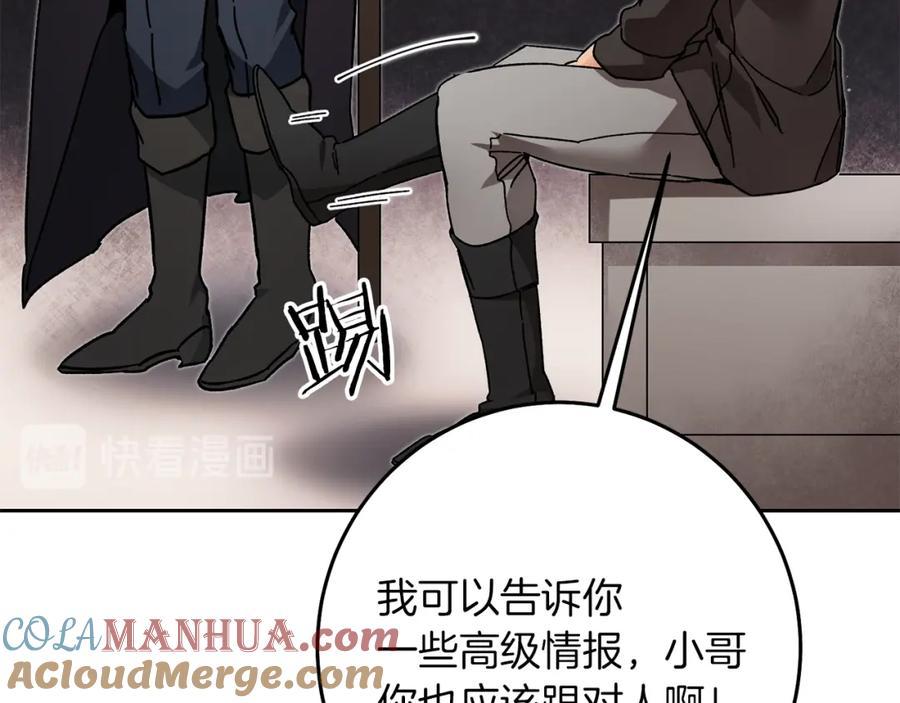 变身成女帝 - 第24话 杀鸡儆猴 - 第49张图