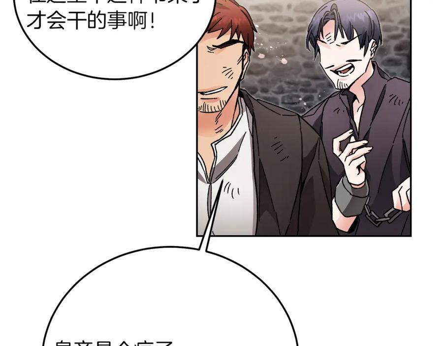 变身成女帝 - 第24话 杀鸡儆猴 - 第44张图