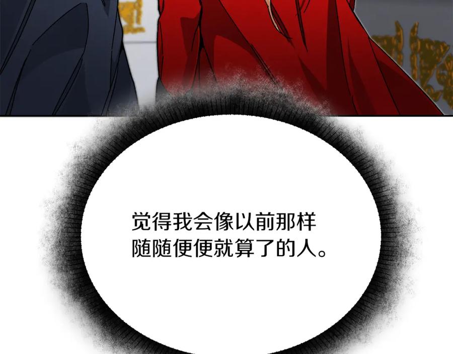 变身成女帝 - 第24话 杀鸡儆猴 - 第22张图