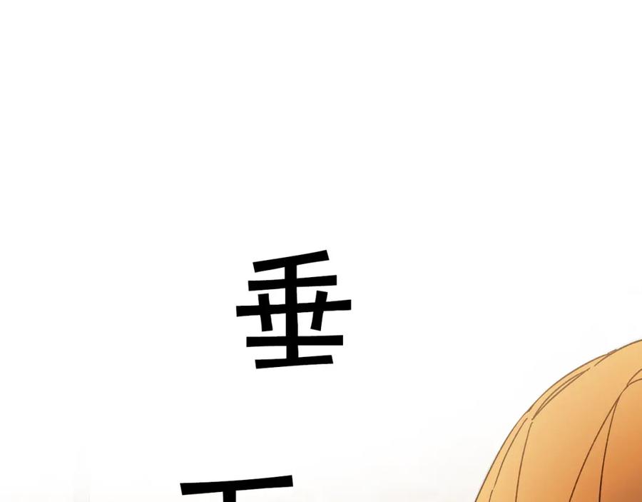 变身成女帝 - 第24话 杀鸡儆猴 - 第90张图