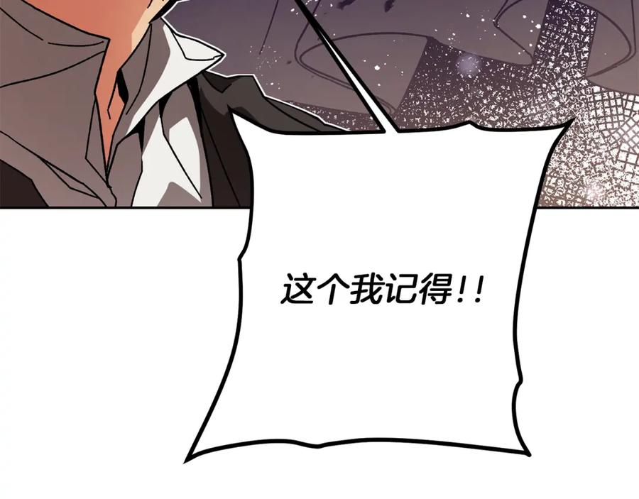 变身成女帝 - 第24话 杀鸡儆猴 - 第215张图