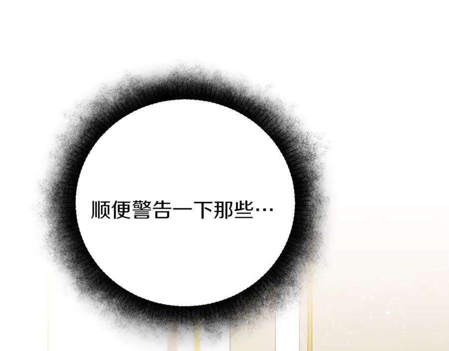 变身成女帝 - 第24话 杀鸡儆猴 - 第20张图