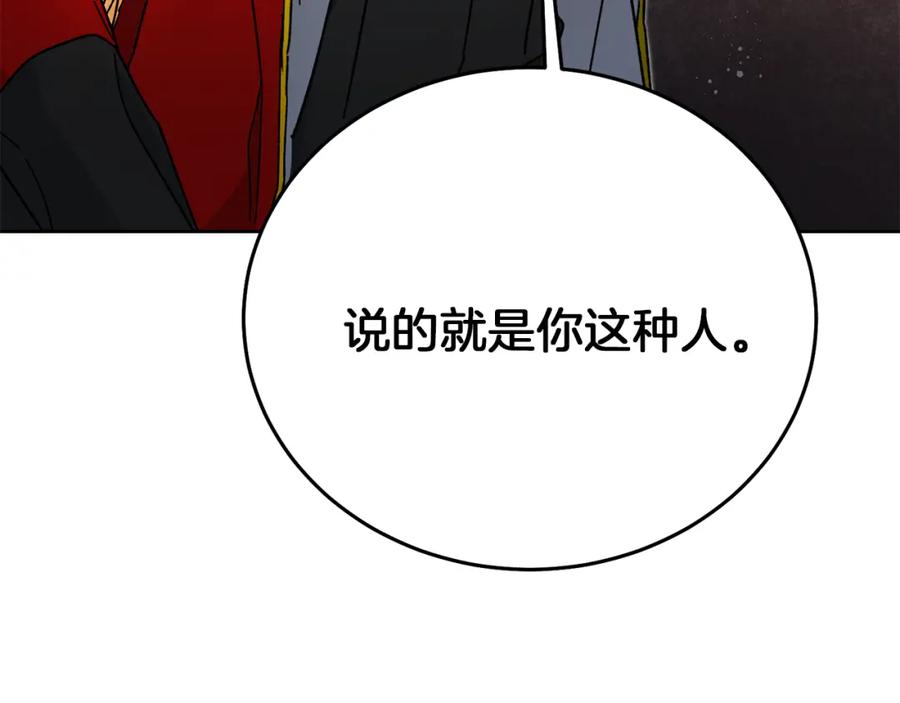 变身成女帝 - 第24话 杀鸡儆猴 - 第140张图