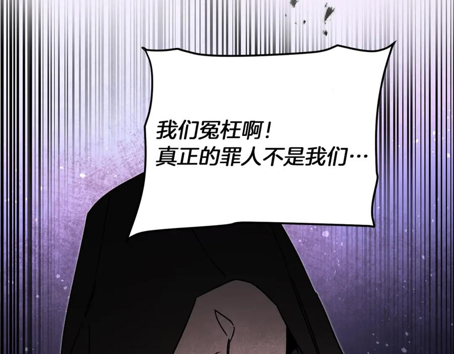 变身成女帝 - 第24话 杀鸡儆猴 - 第202张图