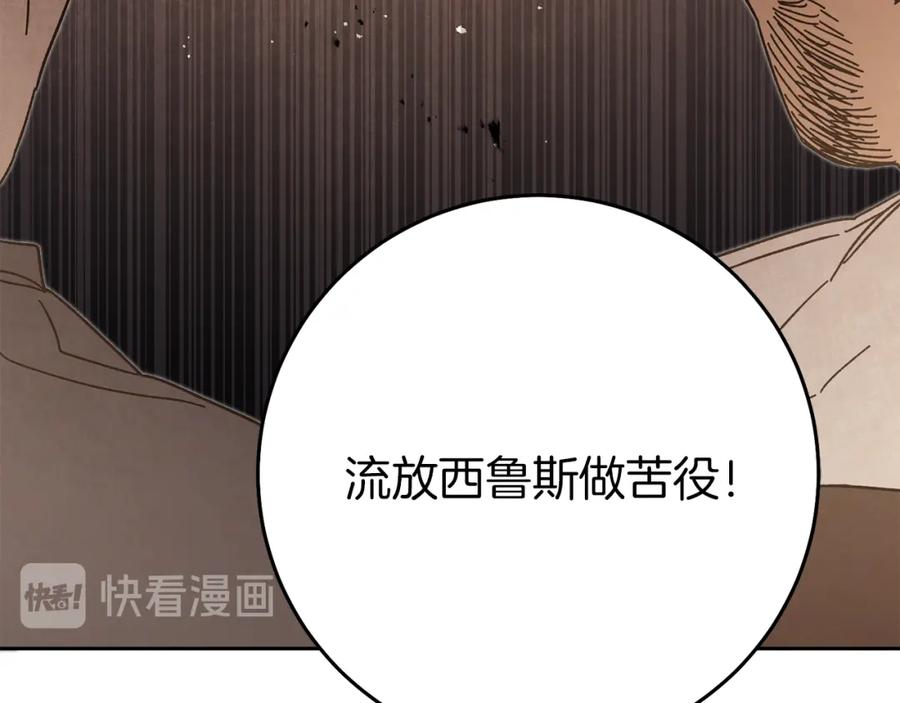 变身成女帝 - 第24话 杀鸡儆猴 - 第192张图