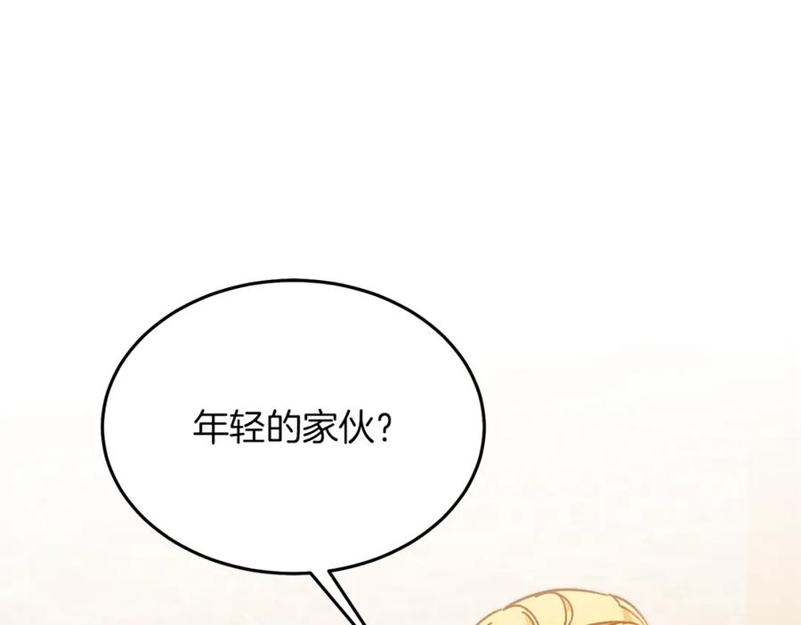 变身成女帝 - 第24话 杀鸡儆猴 - 第207张图