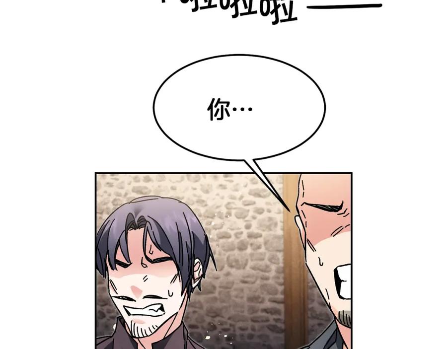 变身成女帝 - 第24话 杀鸡儆猴 - 第142张图