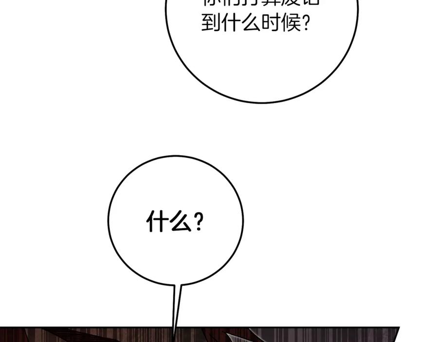 变身成女帝 - 第24话 杀鸡儆猴 - 第112张图