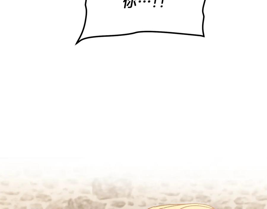 变身成女帝 - 第24话 杀鸡儆猴 - 第64张图