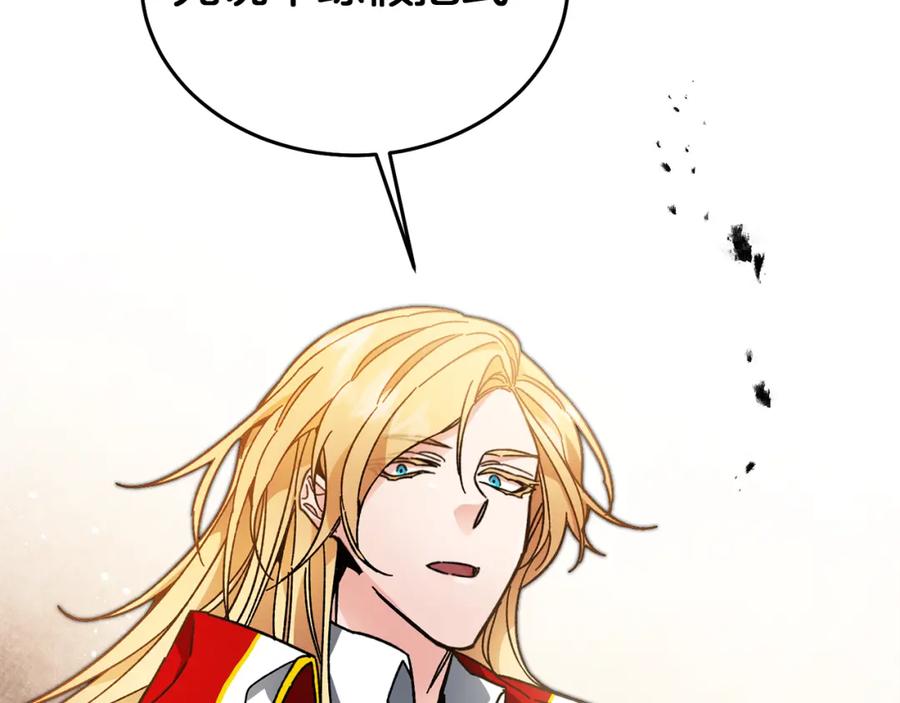 变身成女帝 - 第24话 杀鸡儆猴 - 第138张图