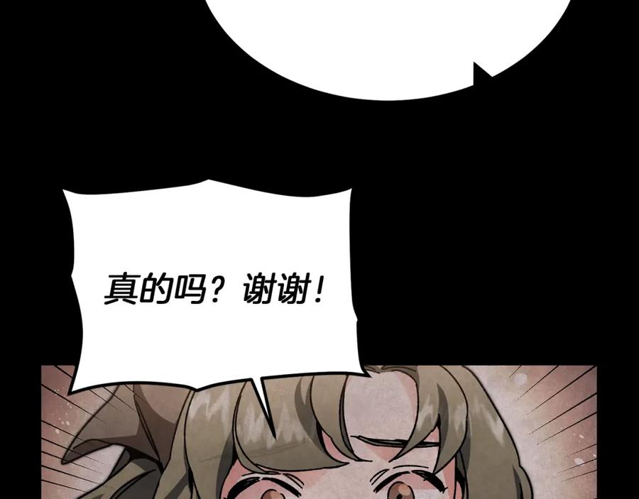 变身成女帝 - 第24话 杀鸡儆猴 - 第11张图