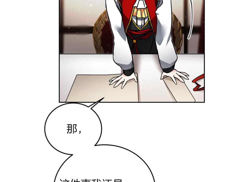 变身成女帝 - 第24话 杀鸡儆猴 - 第230张图