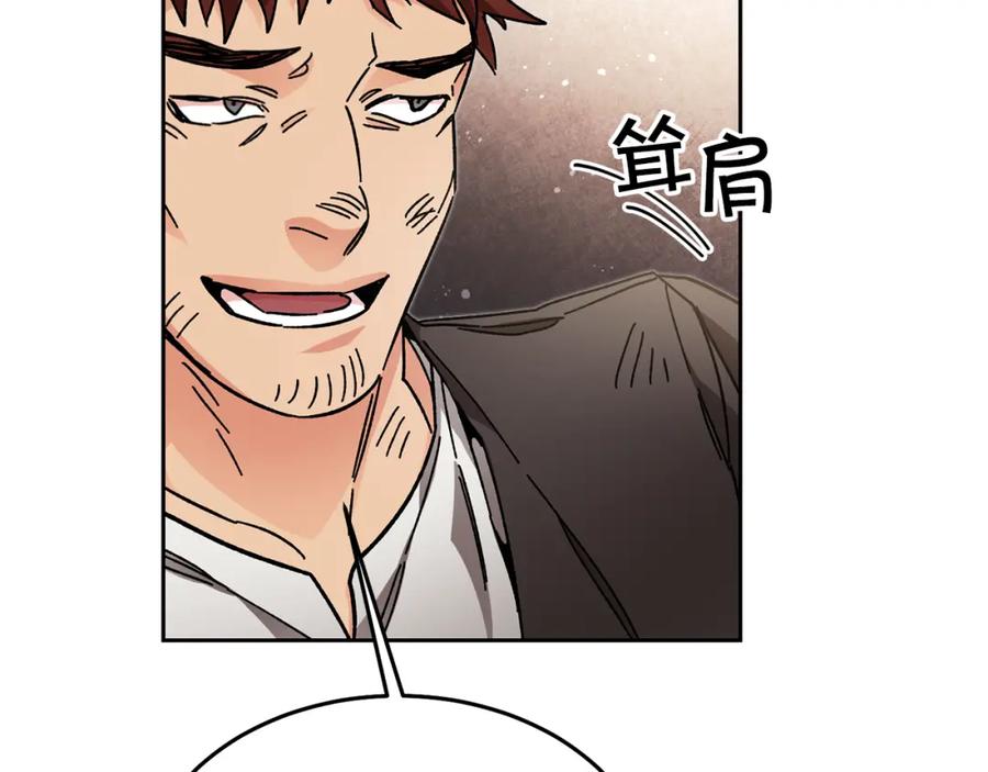 变身成女帝 - 第24话 杀鸡儆猴 - 第96张图