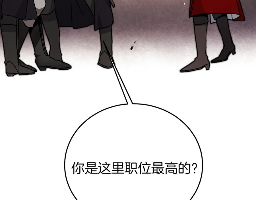 变身成女帝 - 第24话 杀鸡儆猴 - 第74张图