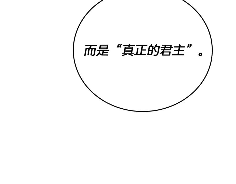 变身成女帝 - 第24话 杀鸡儆猴 - 第52张图