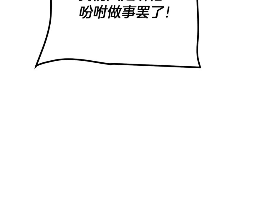 变身成女帝 - 第24话 杀鸡儆猴 - 第222张图