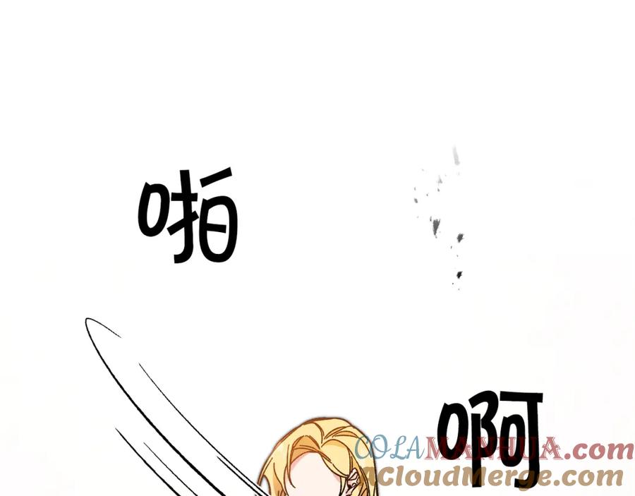 变身成女帝 - 第24话 杀鸡儆猴 - 第189张图