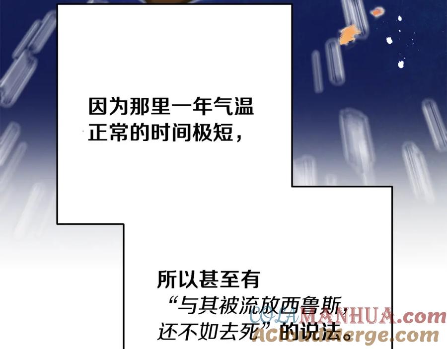 变身成女帝 - 第24话 杀鸡儆猴 - 第197张图