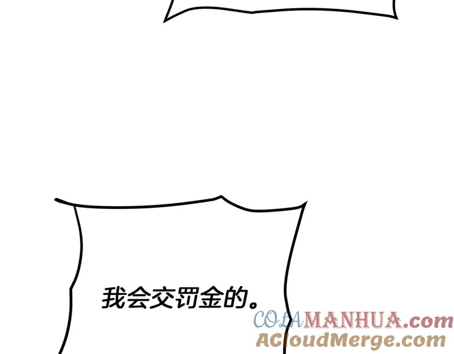 变身成女帝 - 第24话 杀鸡儆猴 - 第33张图