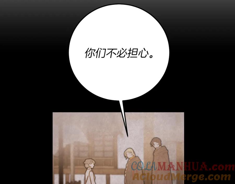 变身成女帝 - 第24话 杀鸡儆猴 - 第9张图