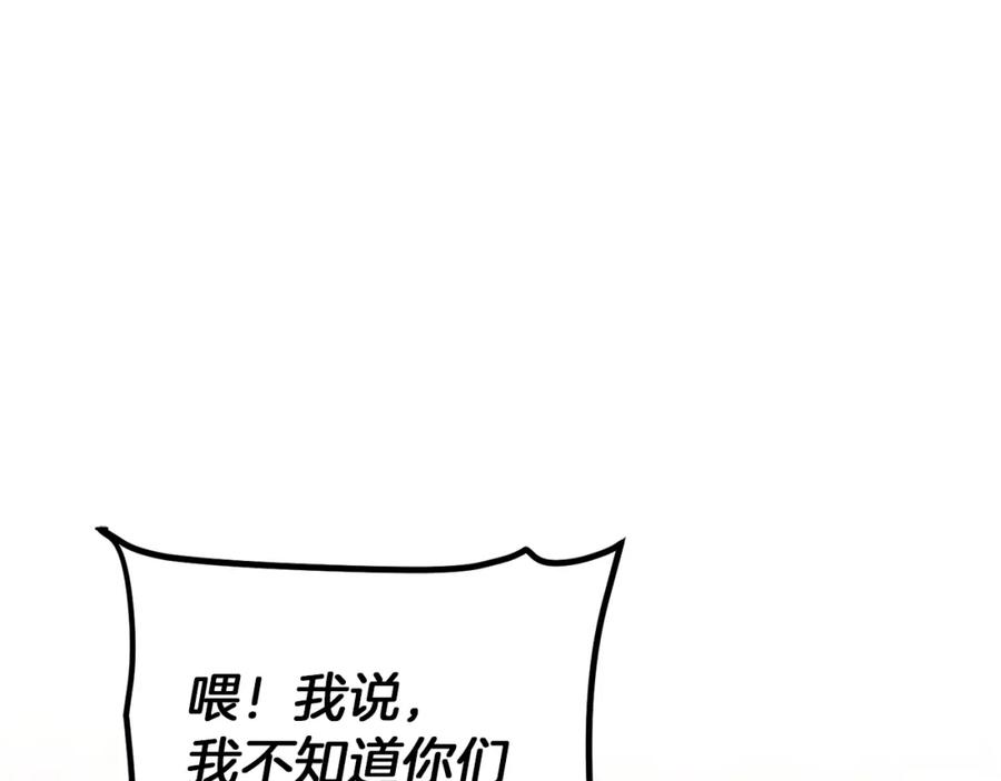 变身成女帝 - 第24话 杀鸡儆猴 - 第30张图