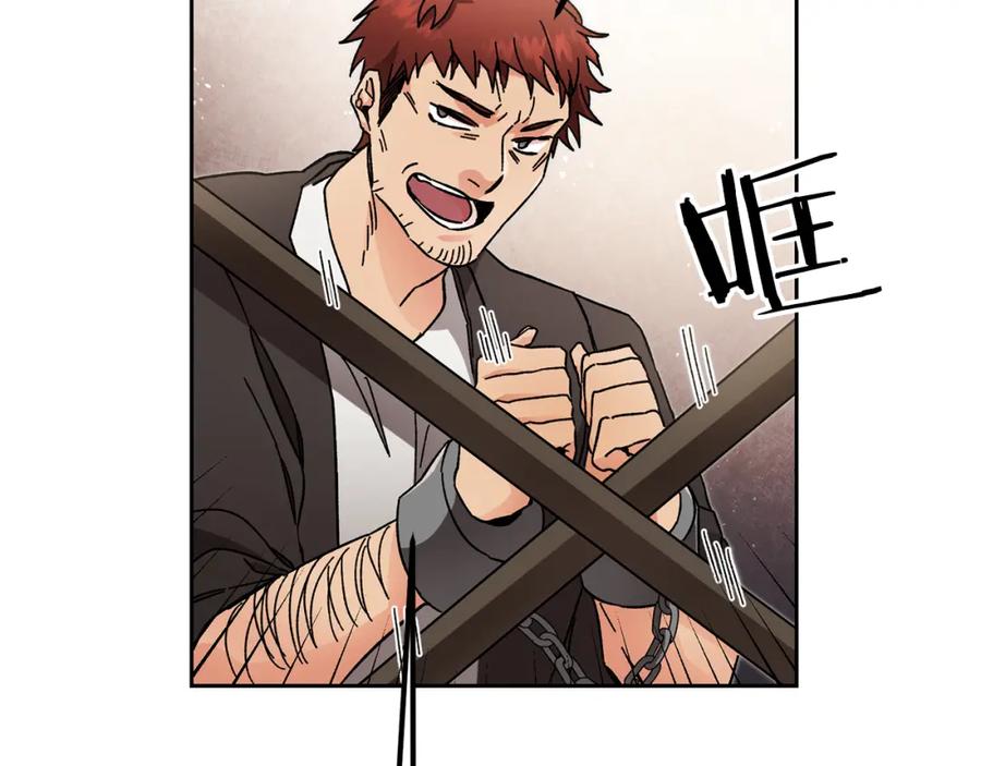 变身成女帝 - 第24话 杀鸡儆猴 - 第84张图