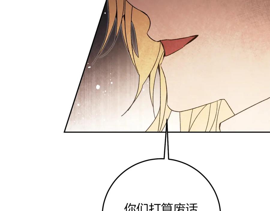 变身成女帝 - 第24话 杀鸡儆猴 - 第111张图