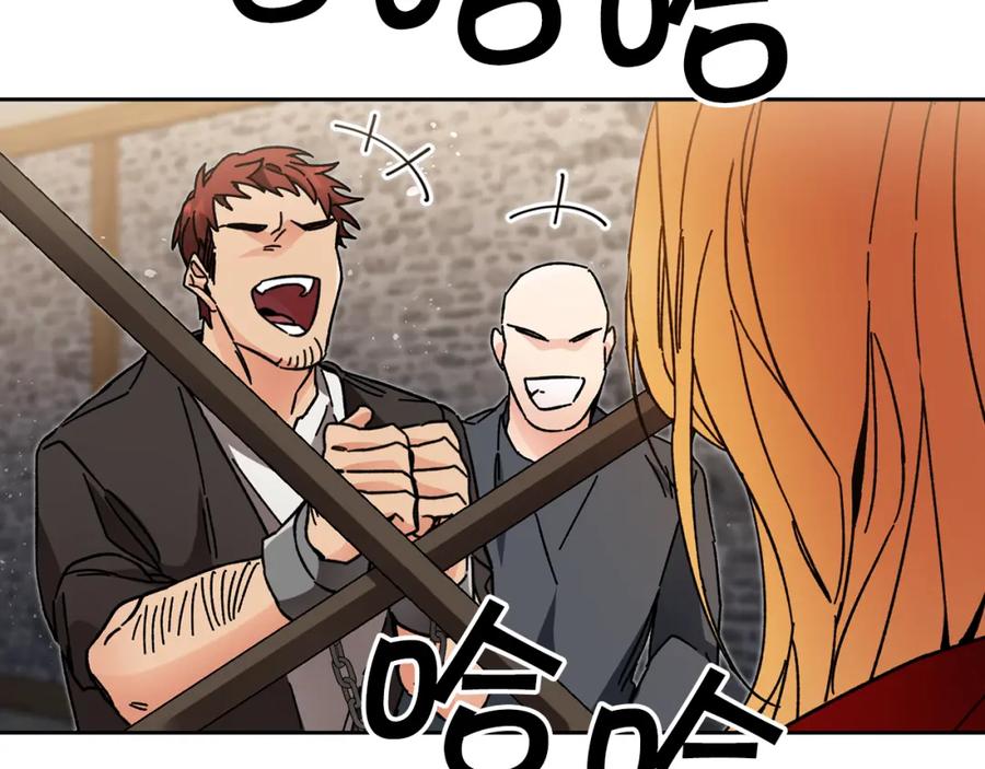 变身成女帝 - 第24话 杀鸡儆猴 - 第87张图