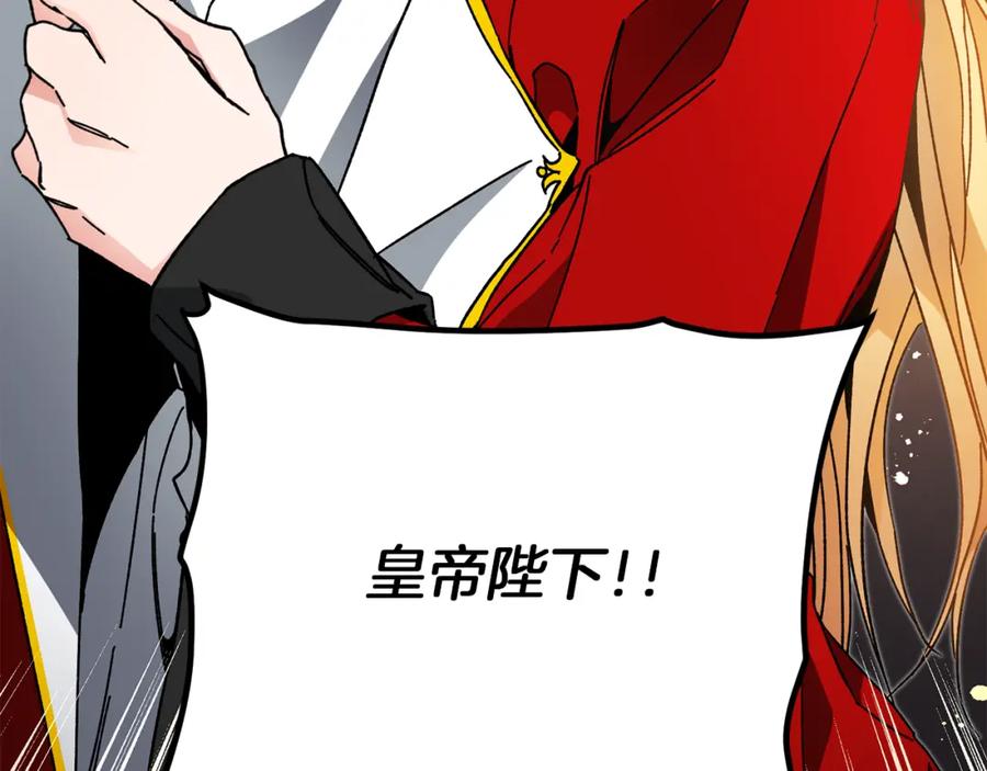 变身成女帝 - 第24话 杀鸡儆猴 - 第183张图