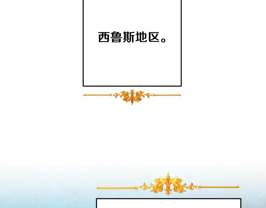 变身成女帝 - 第24话 杀鸡儆猴 - 第194张图