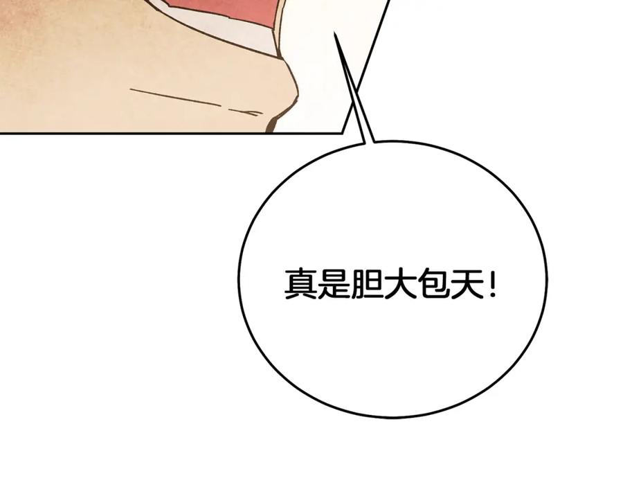 变身成女帝 - 第24话 杀鸡儆猴 - 第114张图