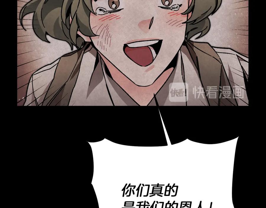 变身成女帝 - 第24话 杀鸡儆猴 - 第12张图