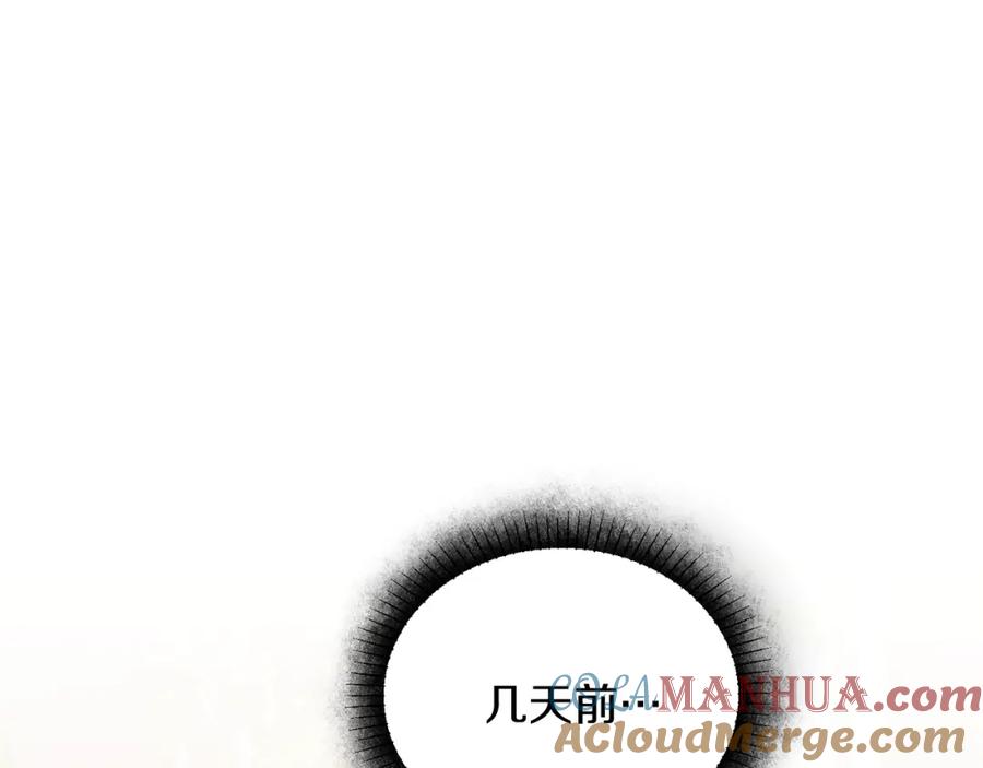 变身成女帝 - 第24话 杀鸡儆猴 - 第5张图