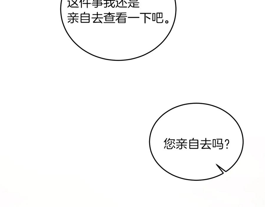 变身成女帝 - 第24话 杀鸡儆猴 - 第231张图