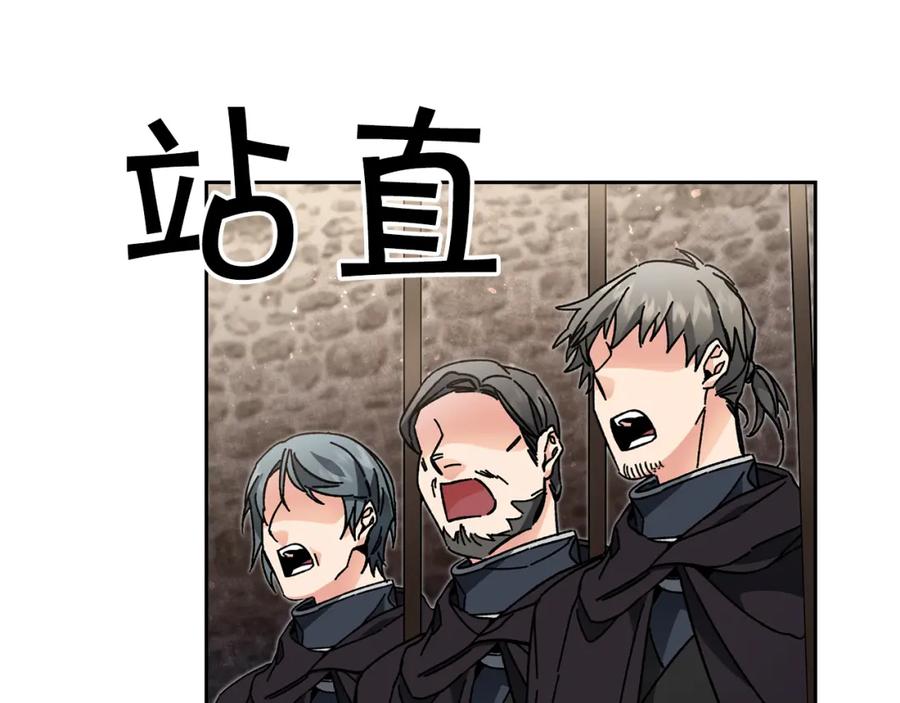 变身成女帝 - 第24话 杀鸡儆猴 - 第178张图