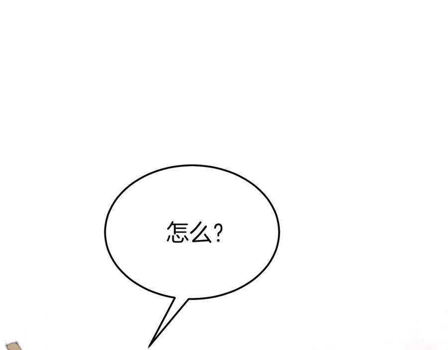 变身成女帝 - 第24话 杀鸡儆猴 - 第72张图