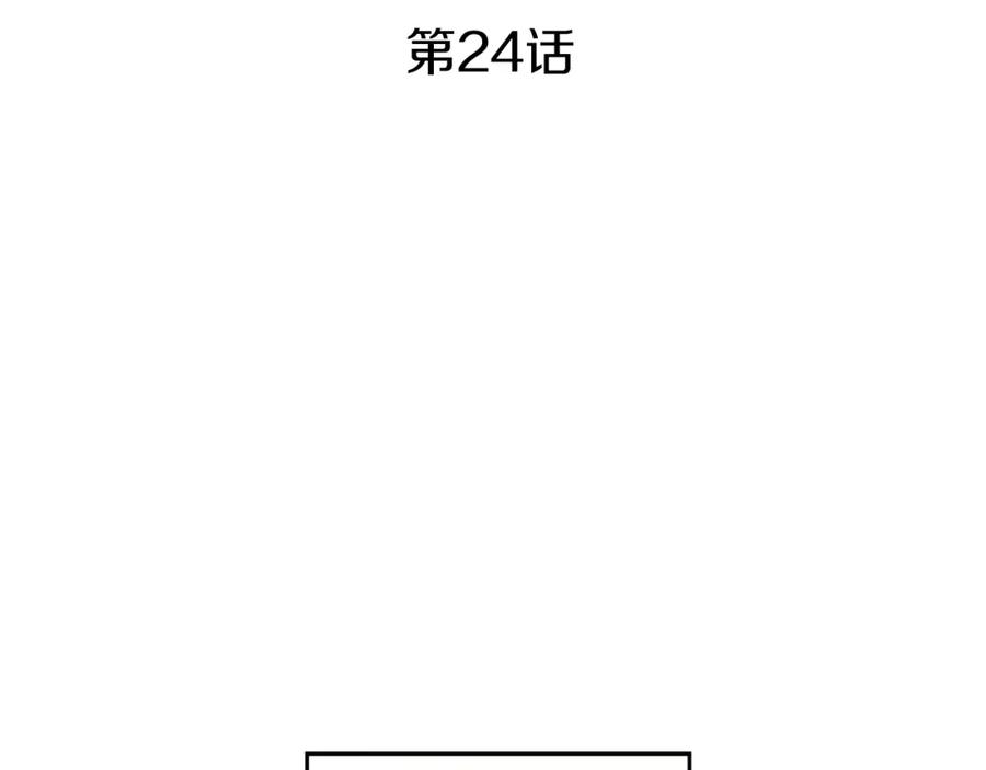 变身成女帝 - 第24话 杀鸡儆猴 - 第28张图