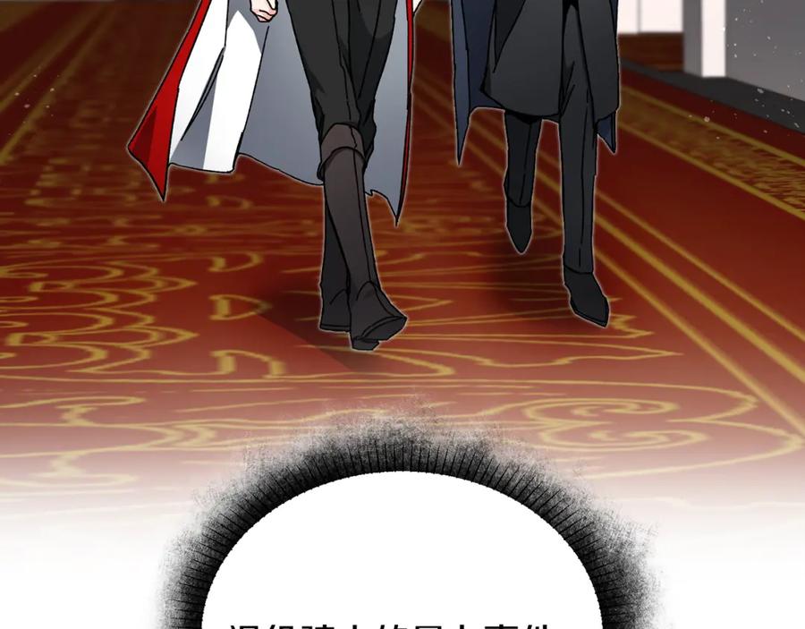 变身成女帝 - 第24话 杀鸡儆猴 - 第7张图