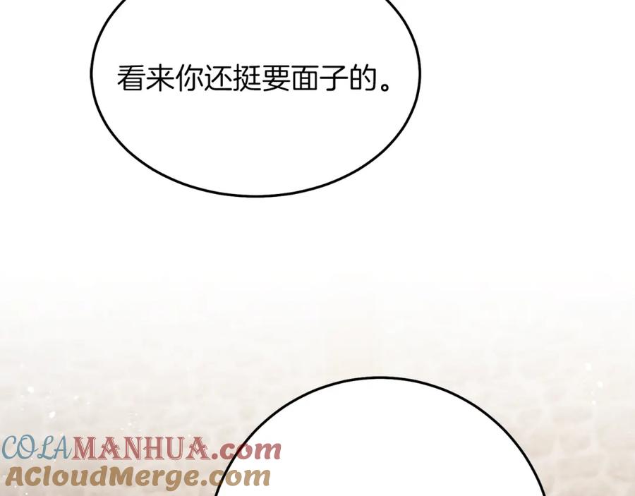 变身成女帝 - 第24话 杀鸡儆猴 - 第97张图