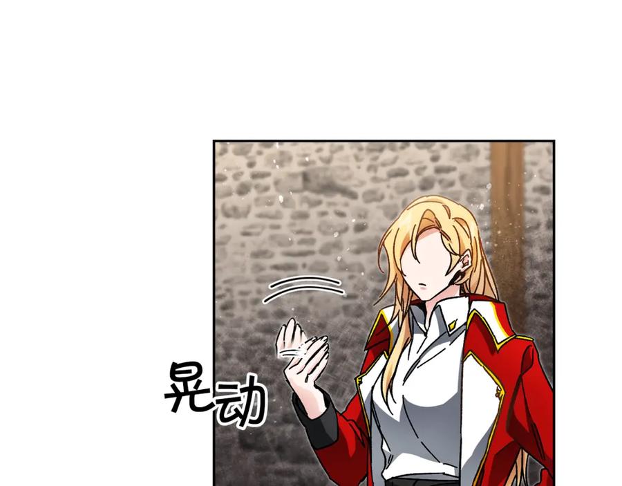 变身成女帝 - 第24话 杀鸡儆猴 - 第94张图