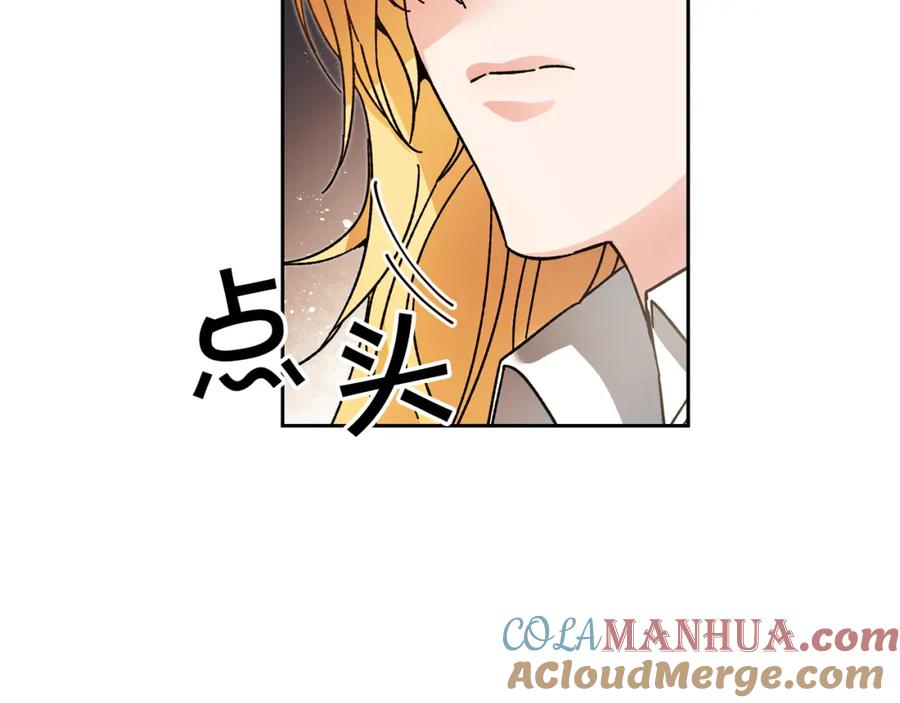 变身成女帝 - 第24话 杀鸡儆猴 - 第89张图