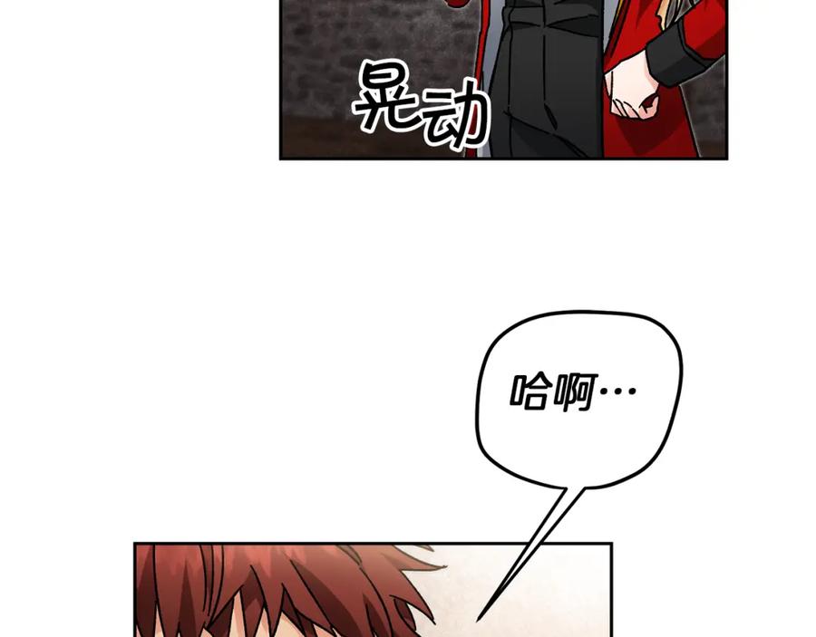 变身成女帝 - 第24话 杀鸡儆猴 - 第95张图