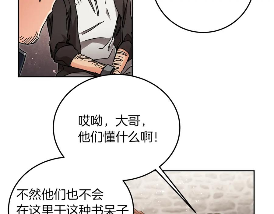 变身成女帝 - 第24话 杀鸡儆猴 - 第43张图