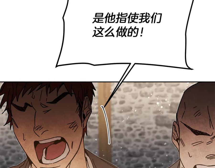 变身成女帝 - 第24话 杀鸡儆猴 - 第210张图