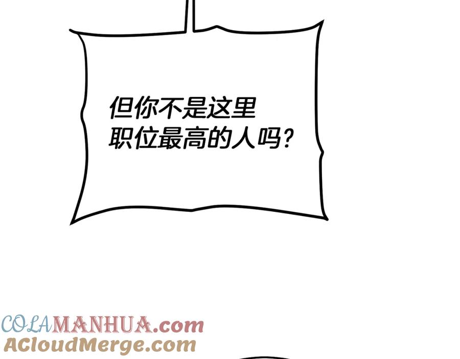 变身成女帝 - 第24话 杀鸡儆猴 - 第85张图