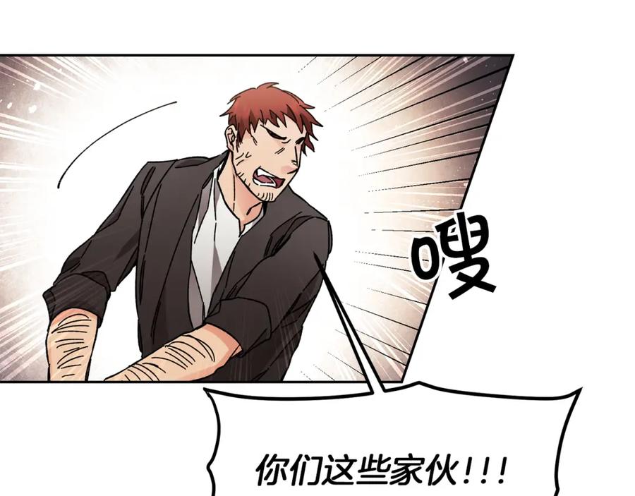 变身成女帝 - 第24话 杀鸡儆猴 - 第68张图