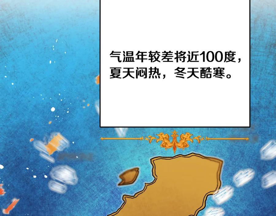 变身成女帝 - 第24话 杀鸡儆猴 - 第195张图