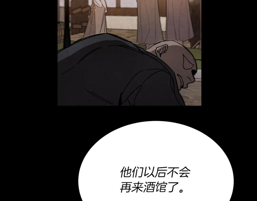 变身成女帝 - 第24话 杀鸡儆猴 - 第10张图