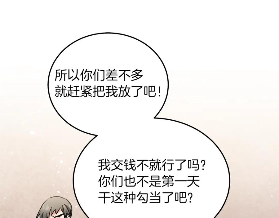 变身成女帝 - 第24话 杀鸡儆猴 - 第47张图