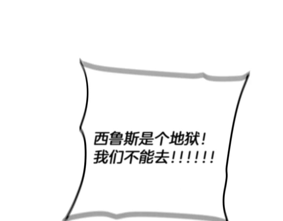 变身成女帝 - 第24话 杀鸡儆猴 - 第223张图